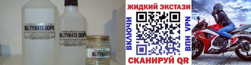где купить наркоту  Боровичи  БУТИРАТ 1.4BDO 