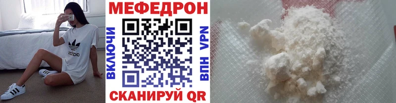 Мефедрон mephedrone  Боровичи 